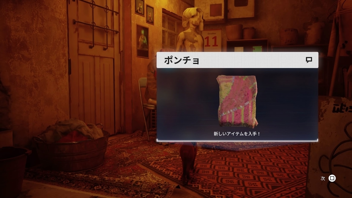 Stray＜トロコン・9＞ - 人間のクズ！