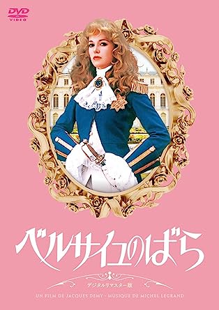 ベルサイユのばら - 人間のクズ！