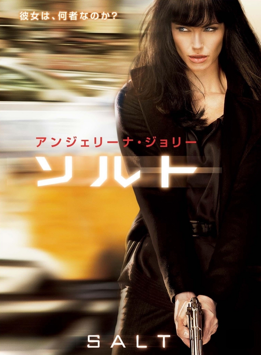 アメリカンシネマトグラファー　アンジェリーナ・ジョリー ソルト　映画雑誌 アメリカンシネマトグラファー アンジェリーナ・ジョリー ソルト
