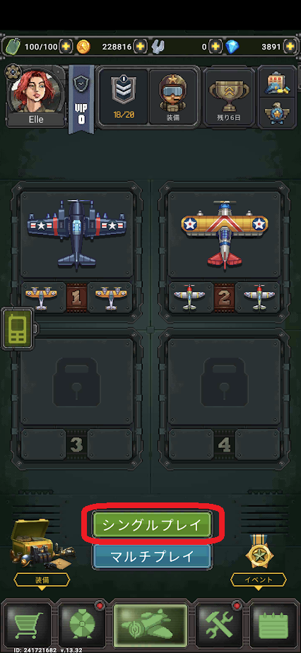 1945 Air Force ＜攻略8・アサルトミッション＞ - 人間のクズ！