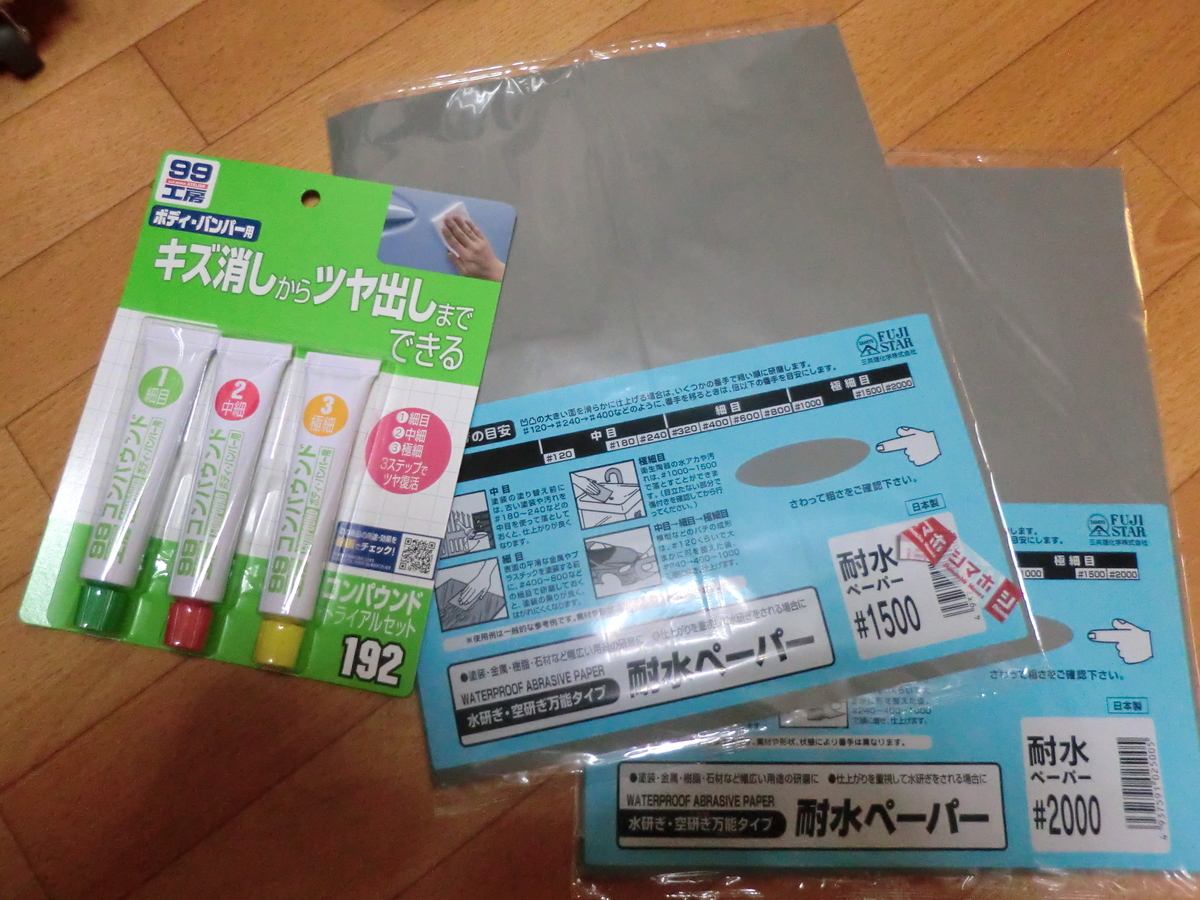 f:id:e-sen:20210923135506j:plain