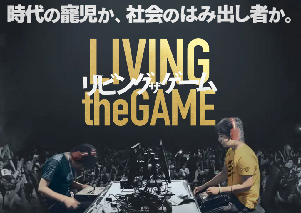f:id:e-sports:20180309164946p:plain
