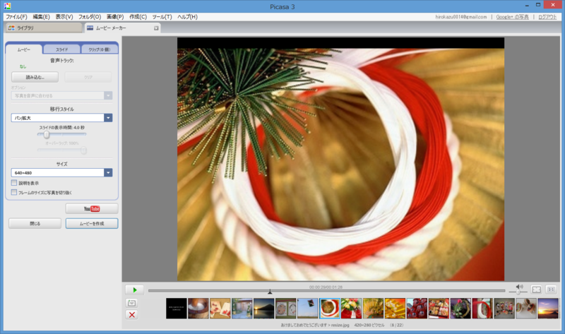f:id:e-tamae:20141222135657p:image