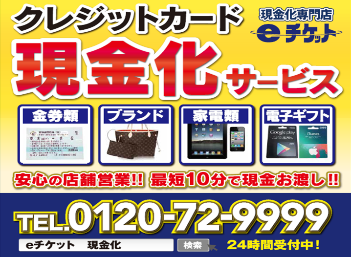 f:id:e-ticket55:20170115125629p:plain