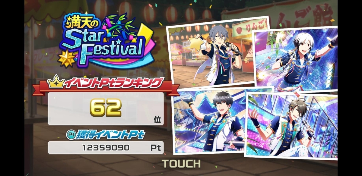 f:id:e-tomb:20190710210742j:plain