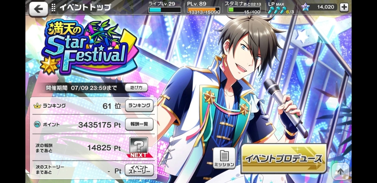 f:id:e-tomb:20190710214745j:plain