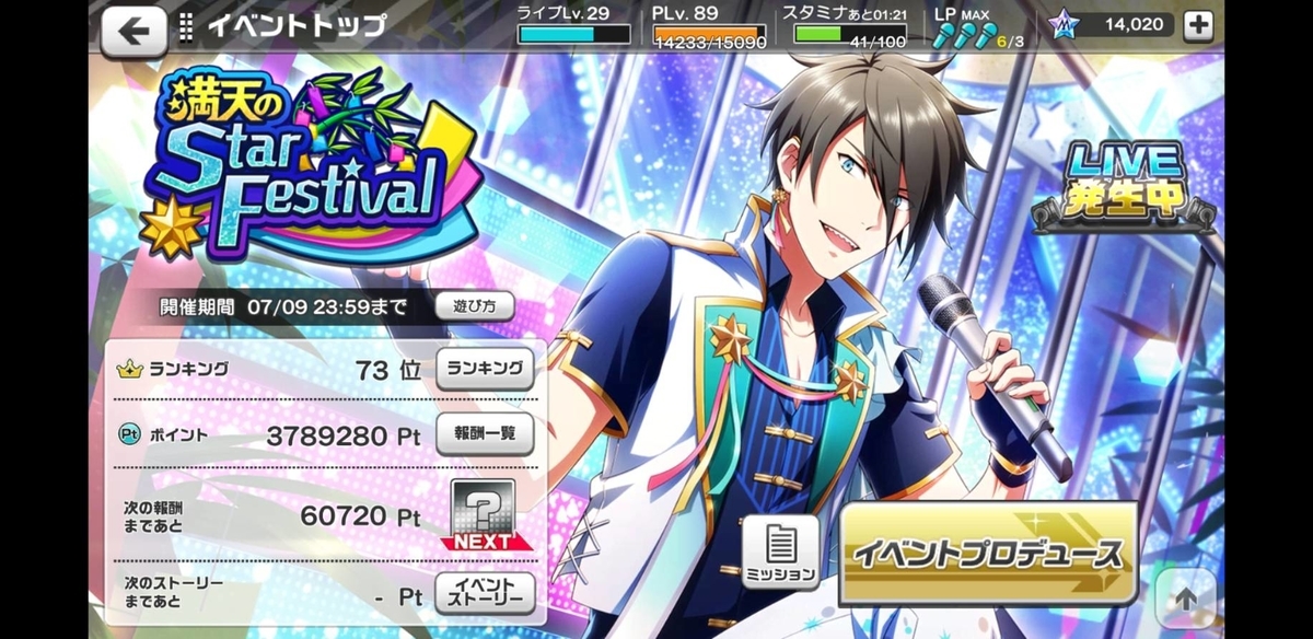 f:id:e-tomb:20190710215038j:plain