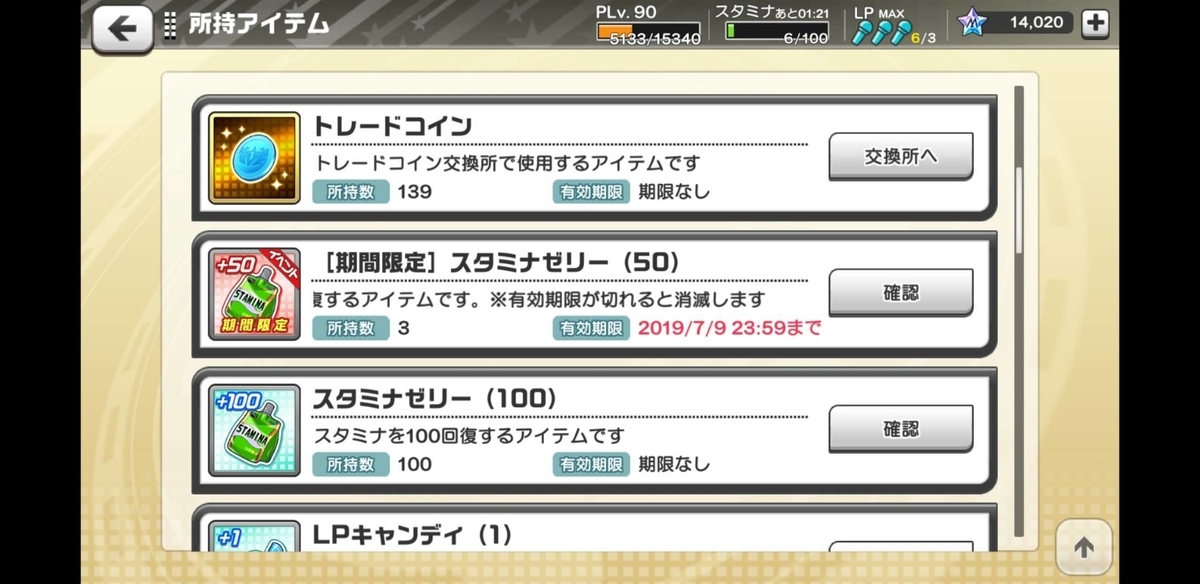 f:id:e-tomb:20190710215741j:plain