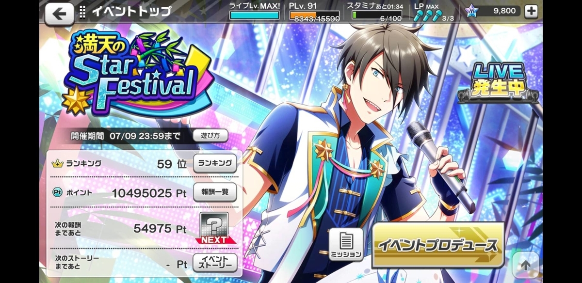 f:id:e-tomb:20190710221302j:plain