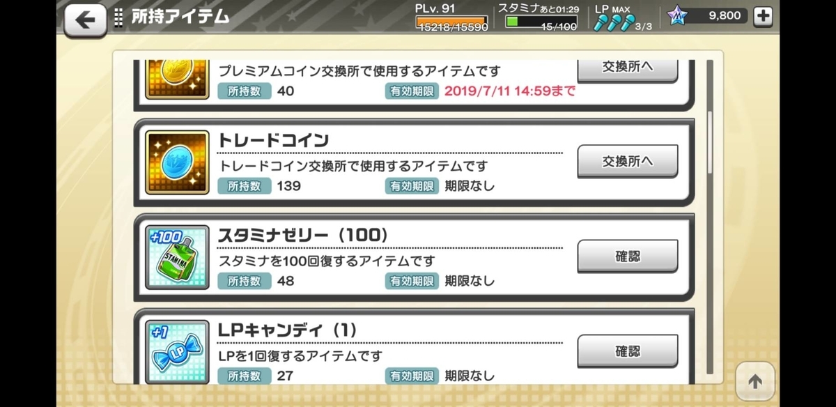 f:id:e-tomb:20190710222152j:plain
