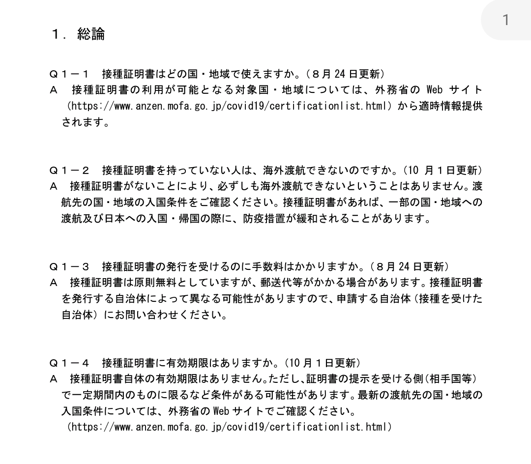 f:id:e-tonbo:20211116201420p:plain