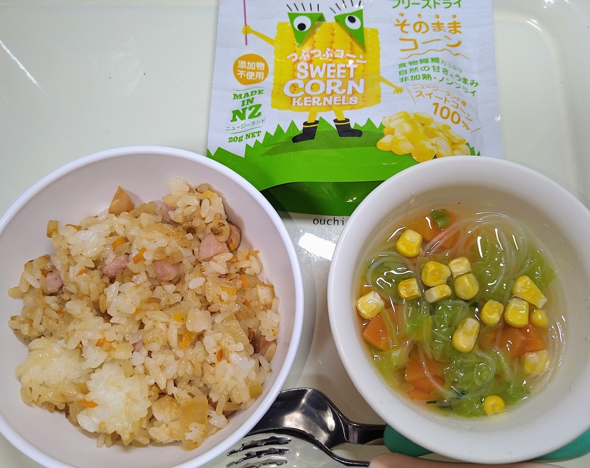 f:id:e-tonbo:20211121202507j:plain