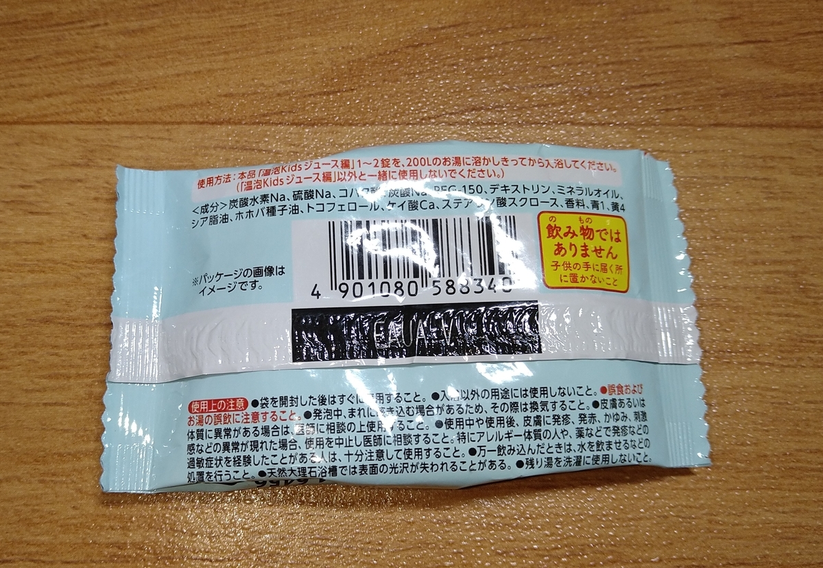 f:id:e-tonbo:20211219135455j:plain