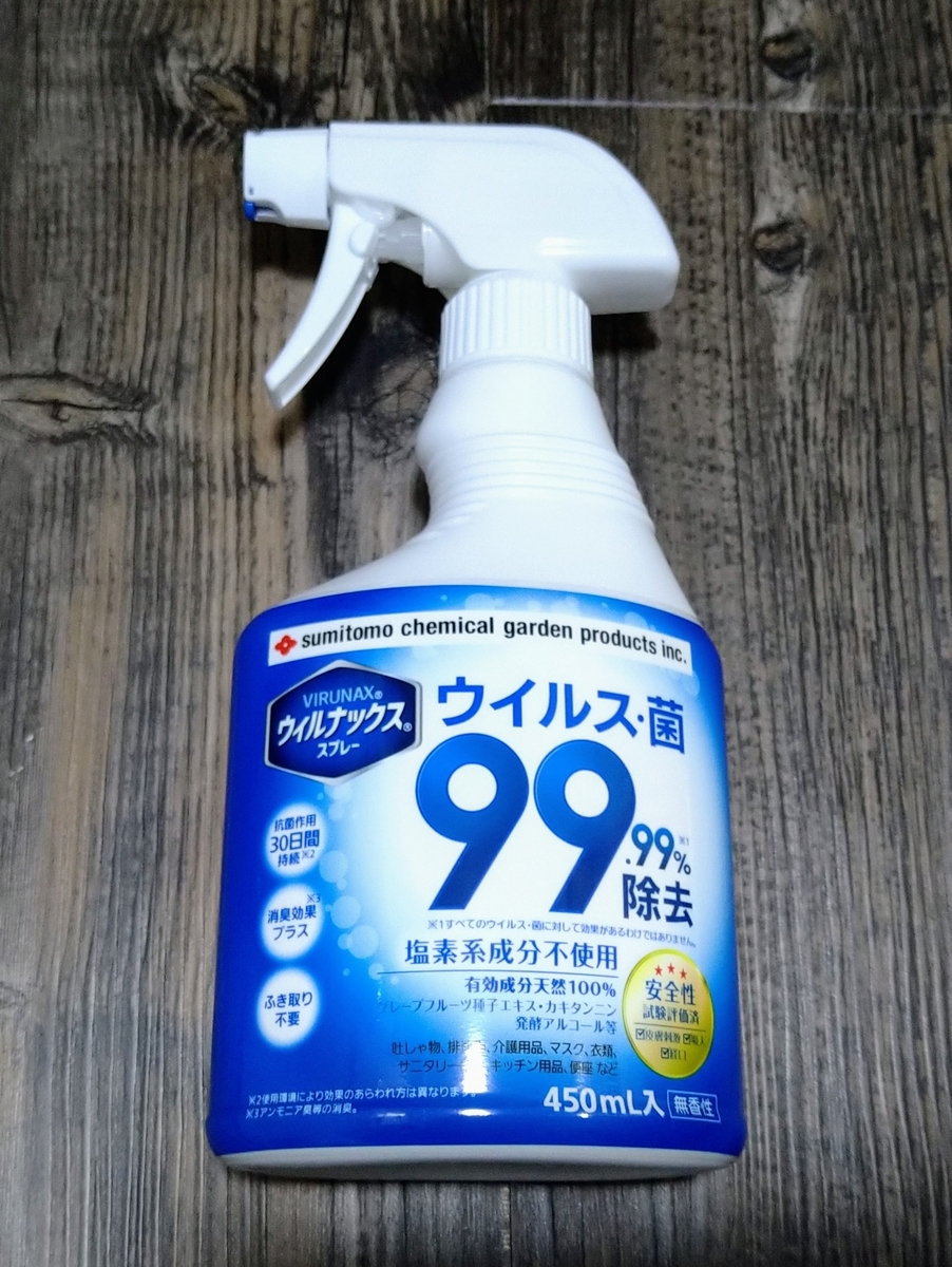住友化学園芸 ウィルナックス スプレー 450ml 住友化学園芸 ウィルナックススプレー ケース 450mL 1箱 30本入