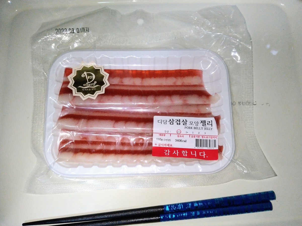 f:id:e-tonbo:20220129200059j:plain