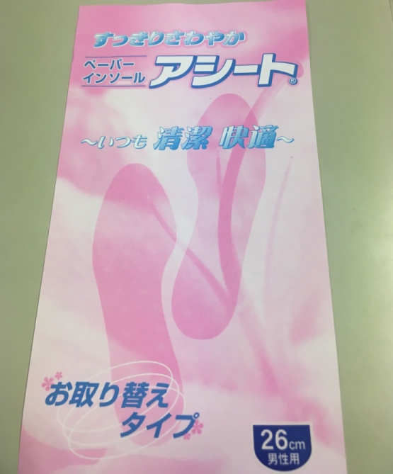 lazyload"アシート アシート 4