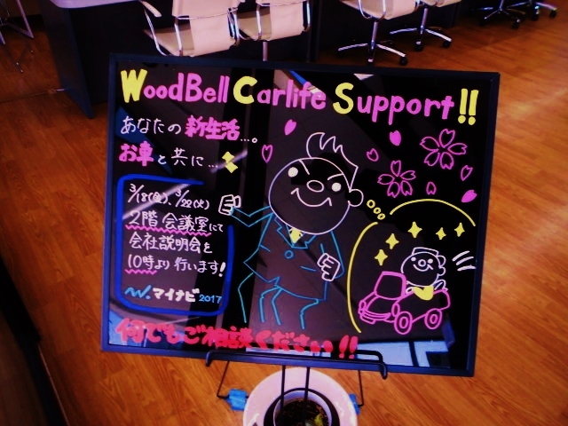 f:id:e-woodbell:20160317112733j:plain