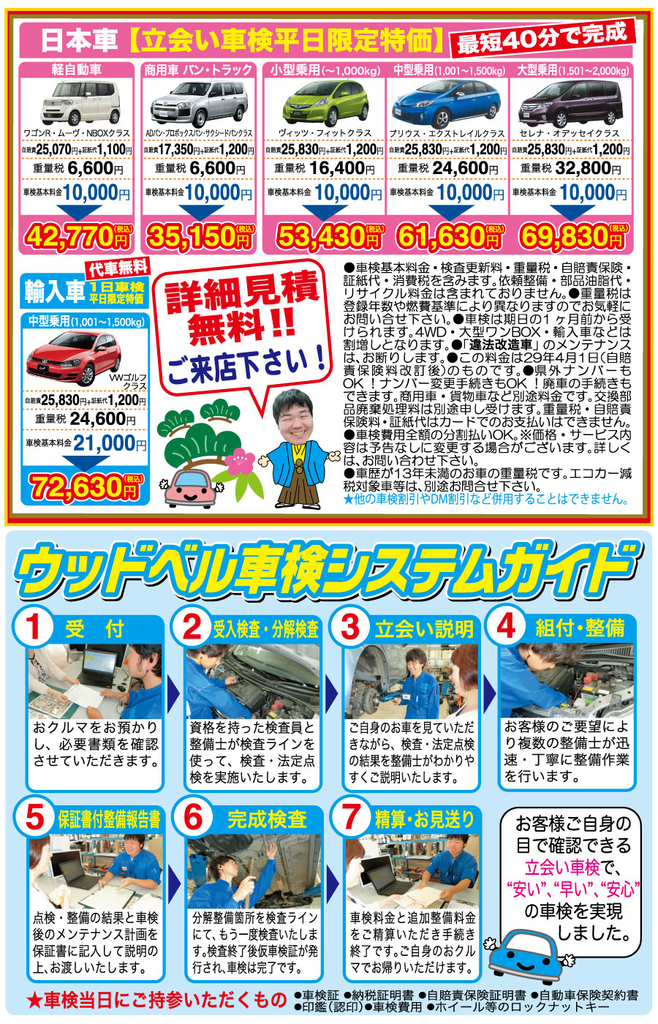 f:id:e-woodbell:20190107151810j:plain