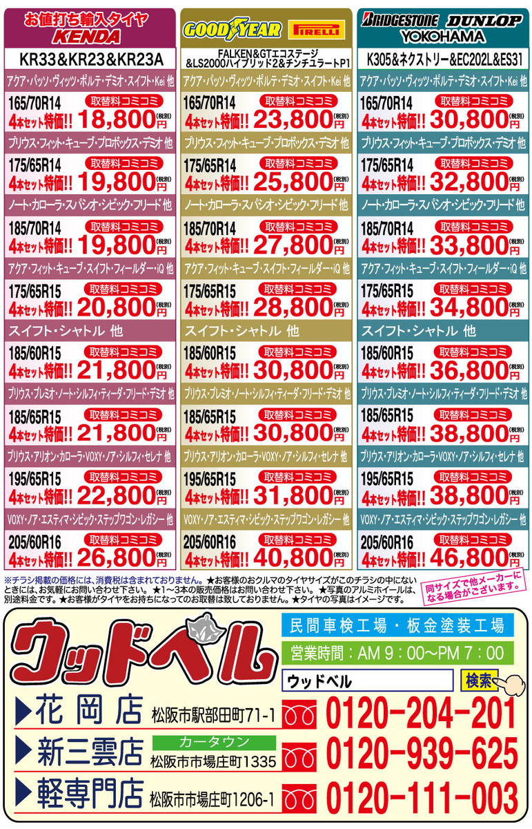 雑誌PHPウッドベルコーナー
