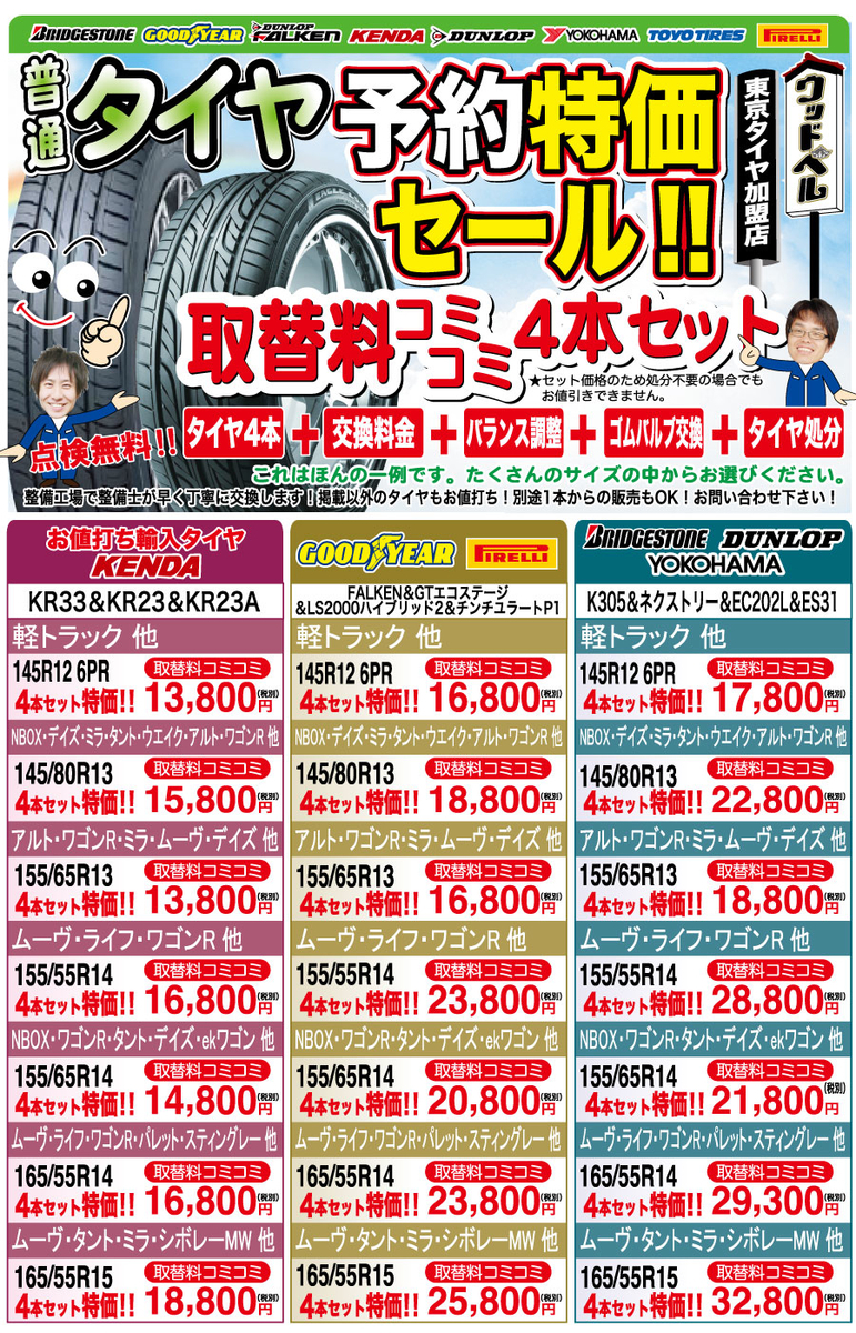 雑誌PHPウッドベルコーナー
