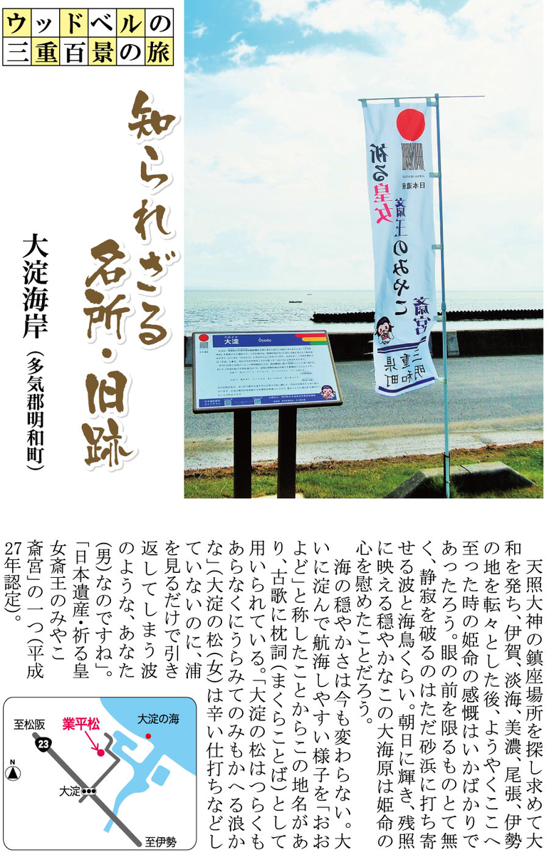 雑誌PHPウッドベルコーナー