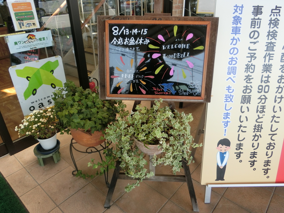 f:id:e-woodbell:20190802113051j:plain f:id:e-woodbell:20190802113051j:plain