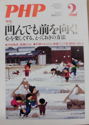 今月号の雑誌php 綾瀬はるかさん 大下容子さん ウッドベル 整備 修理 作業 スタッフブログ 今月号の雑誌php 綾瀬はるかさん 大下容子さん ウッドベル 整備 修理 作業 スタッフブログ