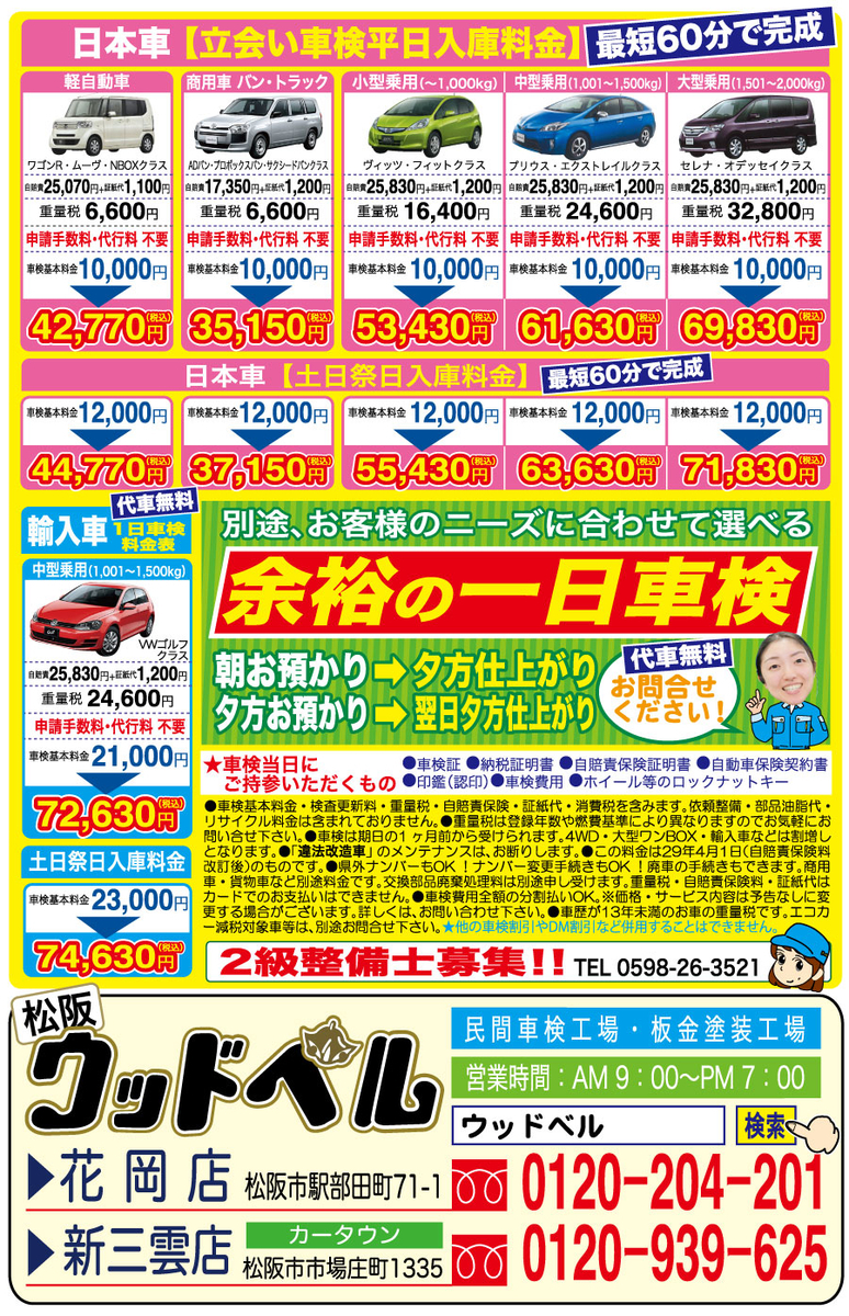 f:id:e-woodbell:20200428105038j:plain