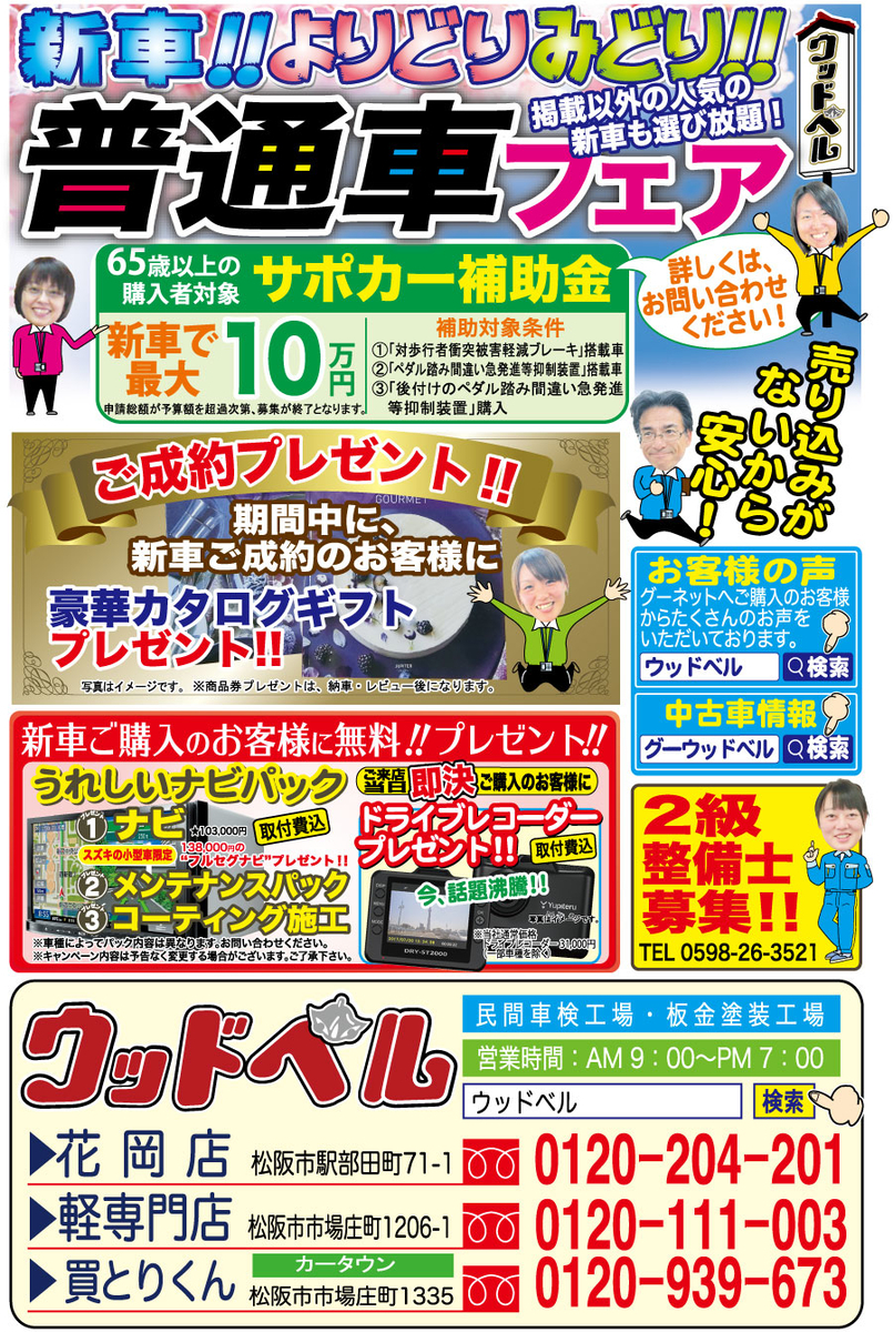 f:id:e-woodbell:20200518155351j:plain