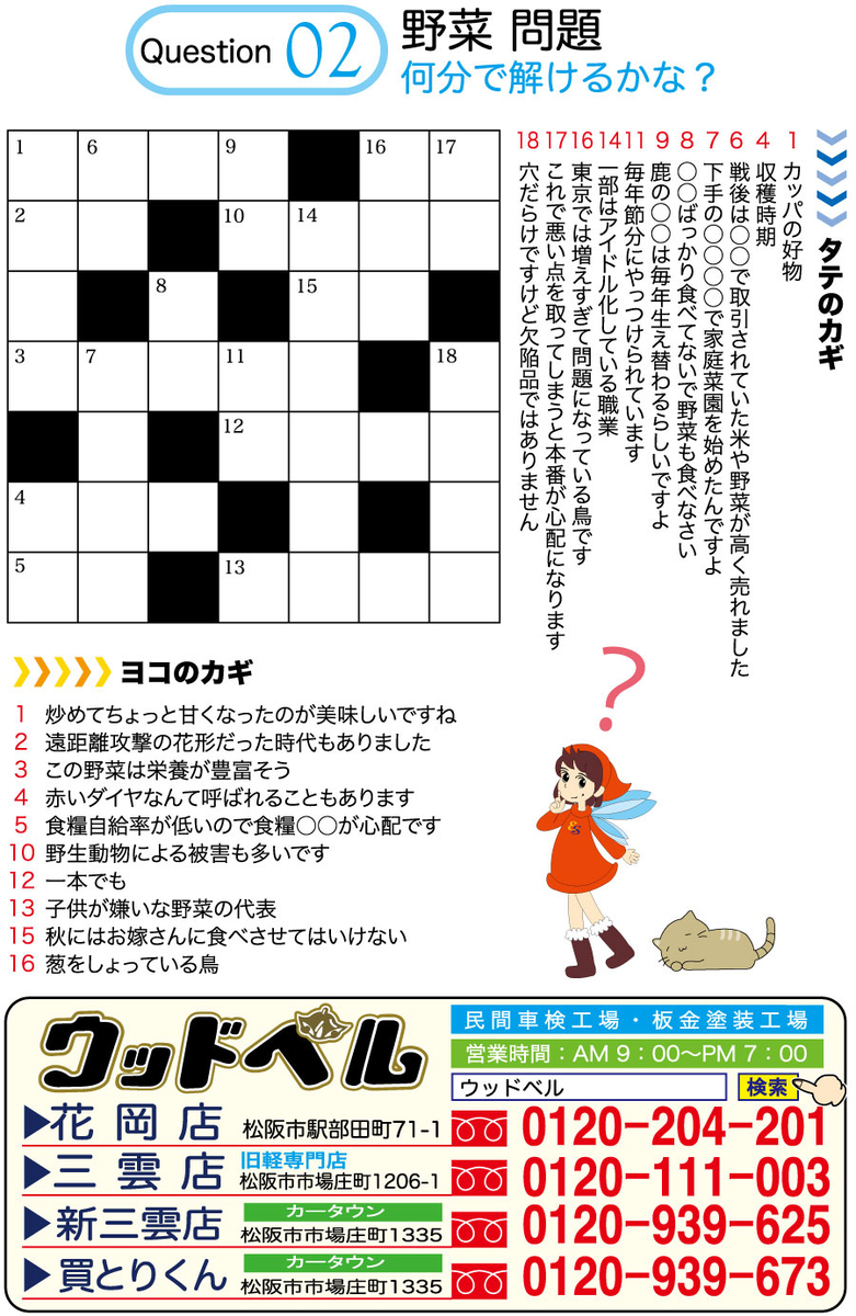 f:id:e-woodbell:20200716163128j:plain