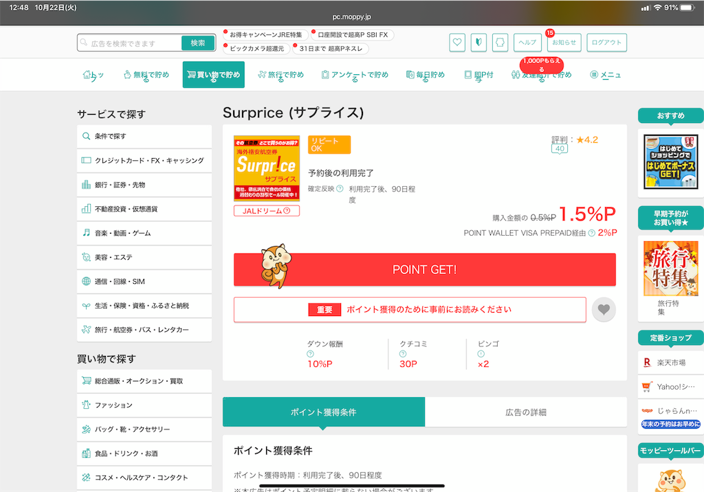 moppy_surprice