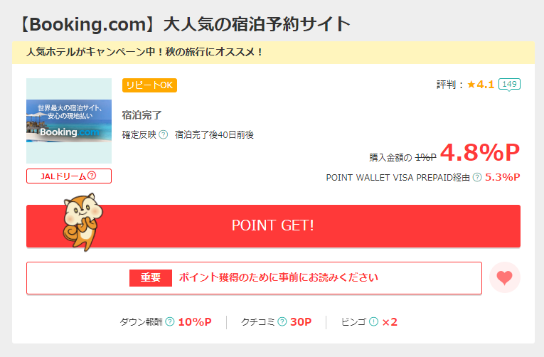 Booking.com_via_moppy