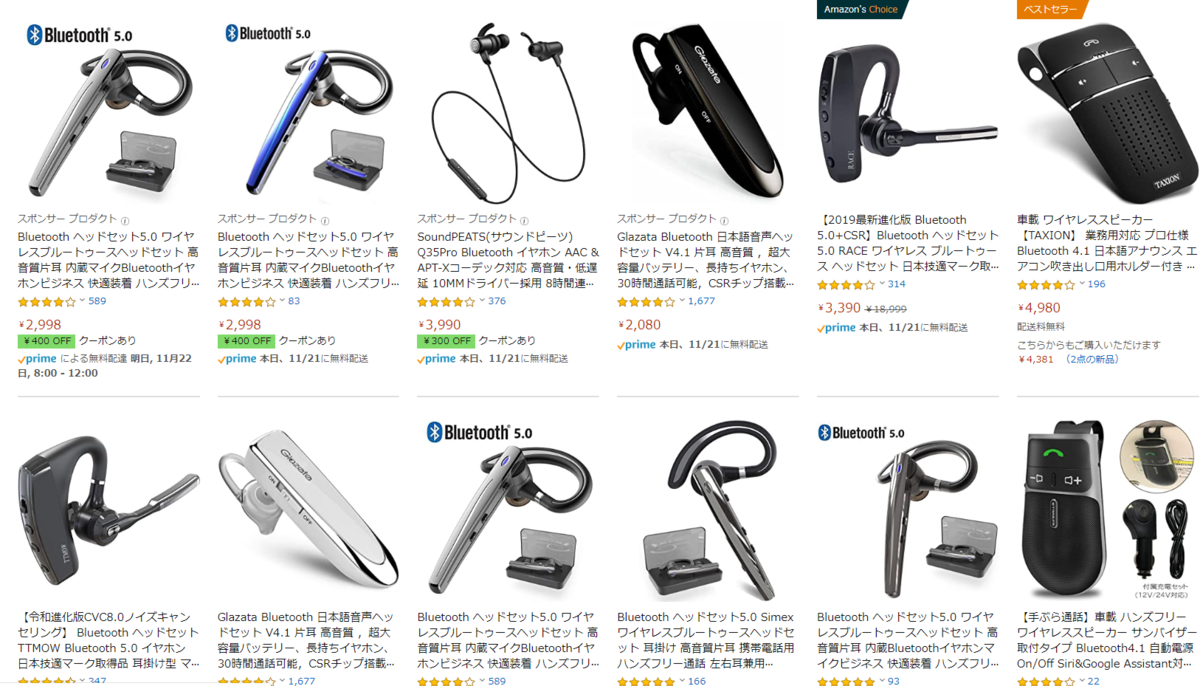 Amazonで「ハンズフリー通話」の検索結果