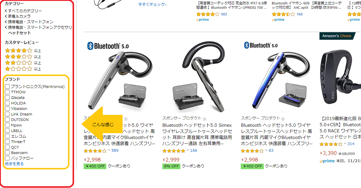 Amazonで「ハンズフリー通話」の検索結果