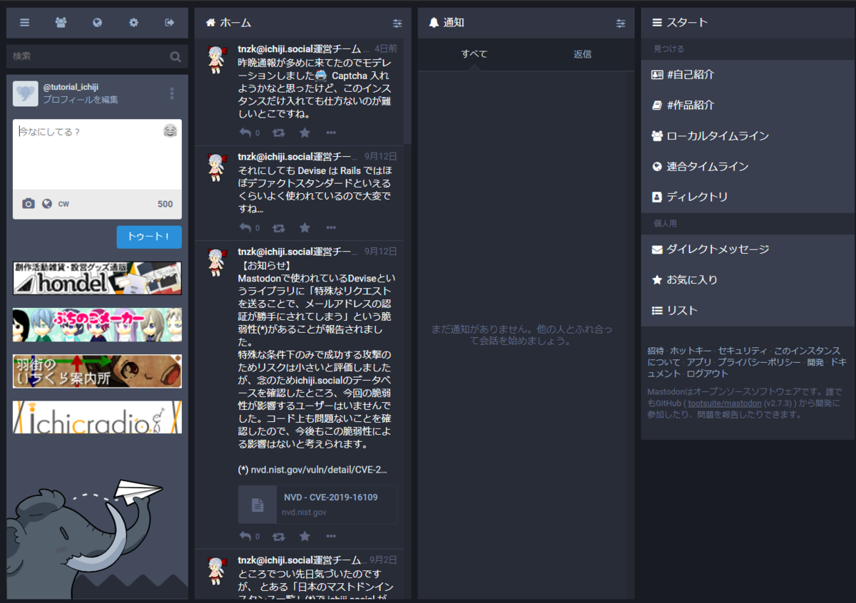 いちくらって何？どう使えば良いのか分からないって人に説明 - 幽玄怪舎 依藤幸夢店
