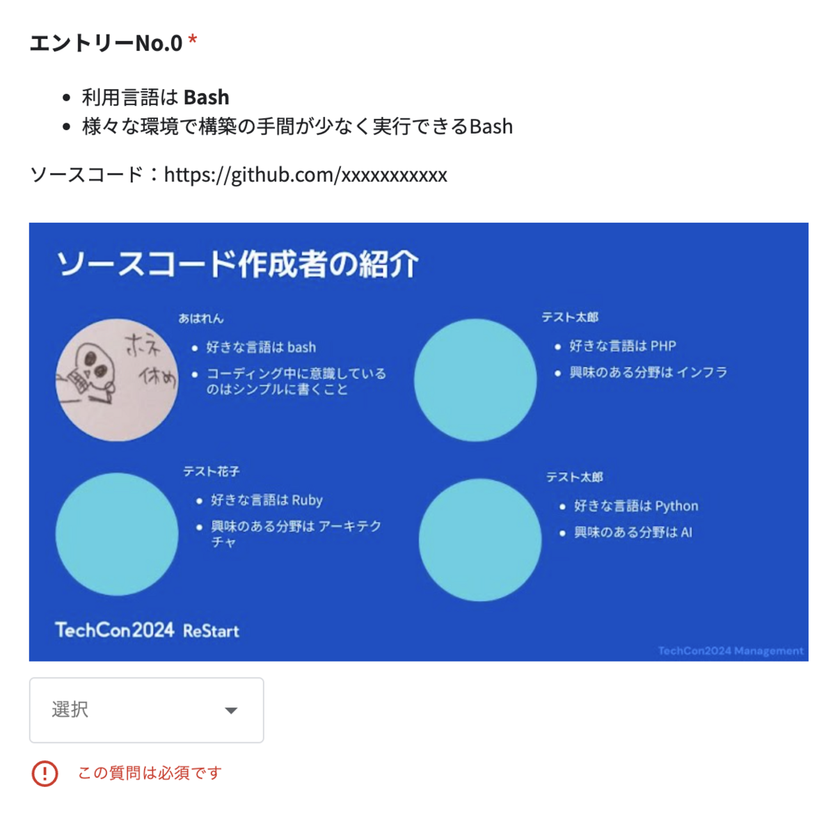 エキサイト TechBlog.