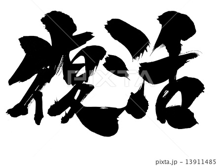 f:id:e140198d:20171004012743j:plain