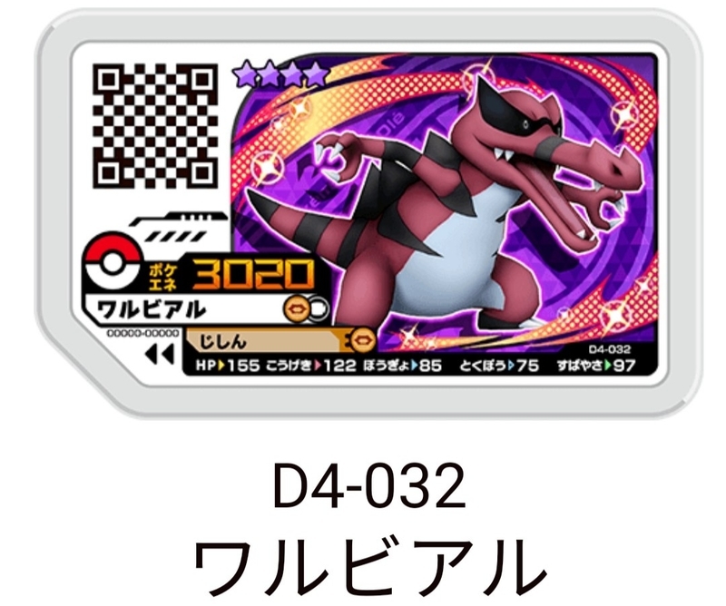 ガオーレ ライコウの攻略をしよーz てつとおのブログ