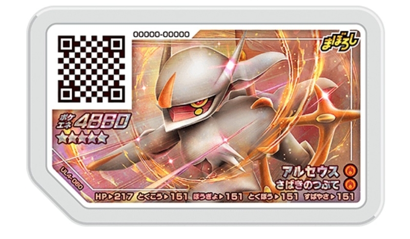 ガオーレ 今弾にでるg4以上のポケモンたちの相性 てつとおのブログ