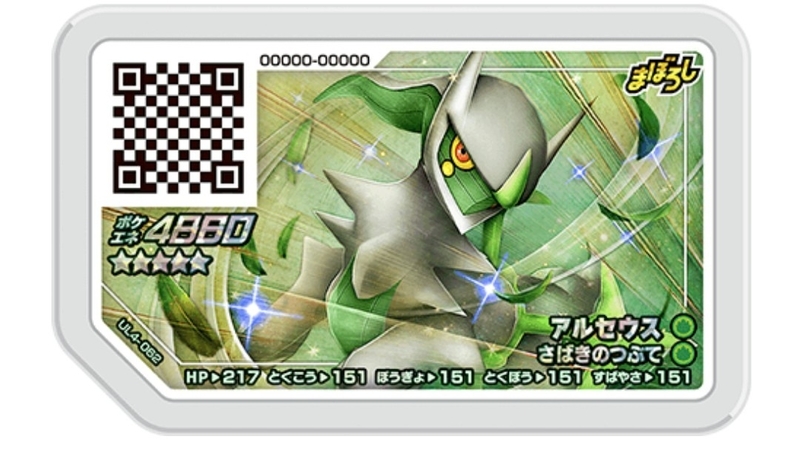 ガオーレ 今弾にでるg4以上のポケモンたちの相性 てつとおのブログ