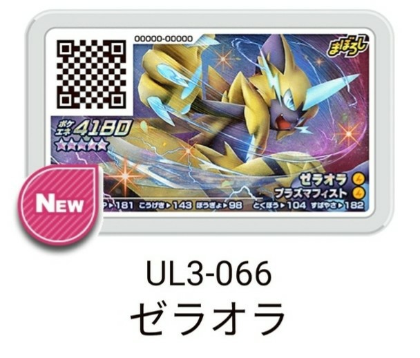 ガオーレ つよいポケモンぞくぞくコース 攻略リンク集 てつとおのブログ ガオーレ つよいポケモンぞくぞくコース 攻略リンク集 てつとおのブログ
