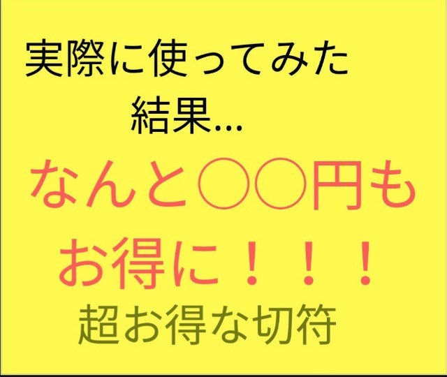 驚異の割引率 みんなの九州きっぷでお得に九州旅行を楽しもう 鉄道旅の戯言３ てつとおのブログ