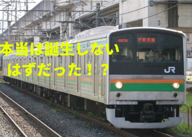 小山の原型顔の205系はなぜ誕生したのか？【Y11,Y12編成の謎】 - て