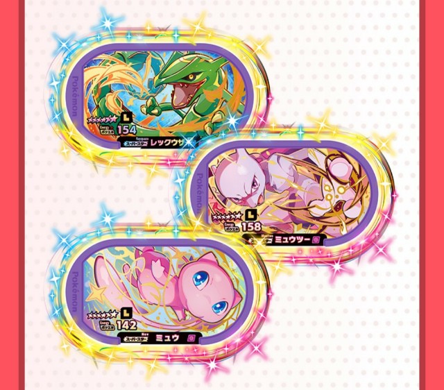 メザスタ レガシータグ はタカラトミーアーツの伝統芸 てつとおのブログ
