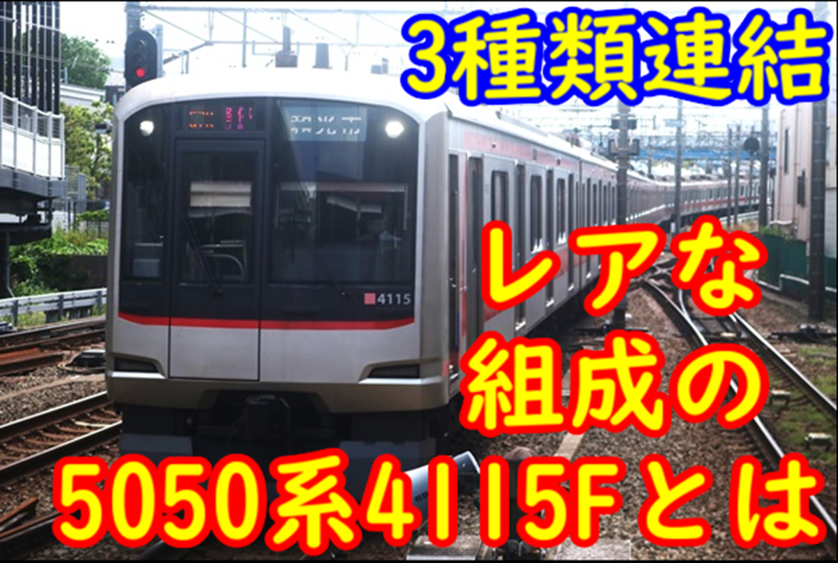 東急 5050系電車 写真素材 [ 7059428 ] - フォトライブラリー