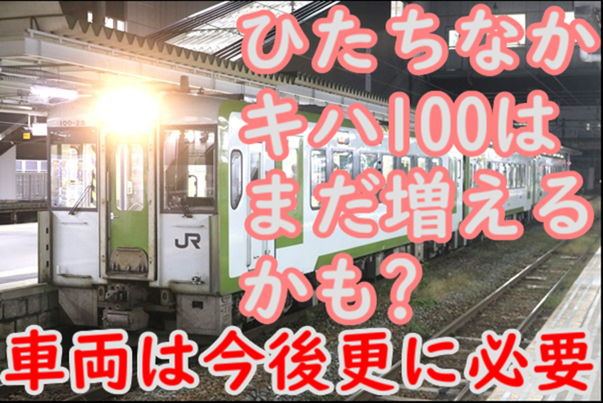 キハ110－100 M