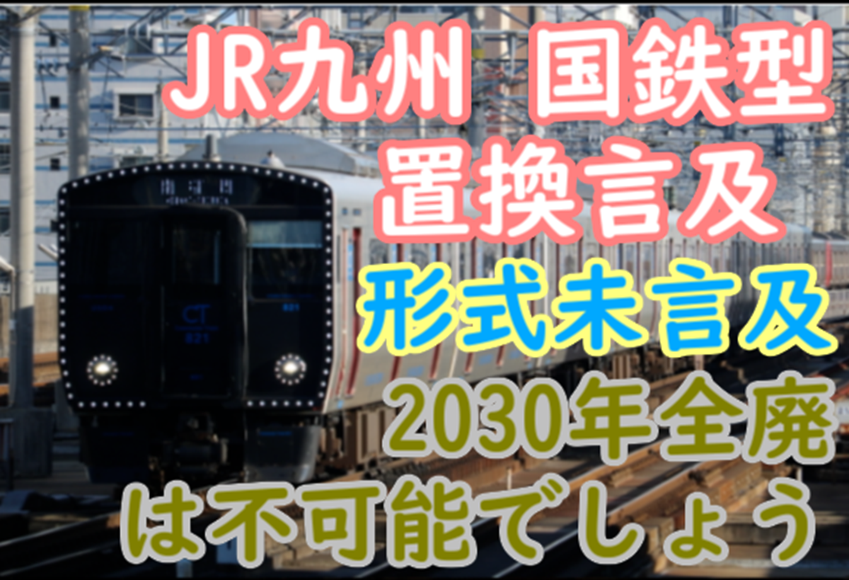 最終価格　JR九州　415系 マスコン maxresdefault.jpg
