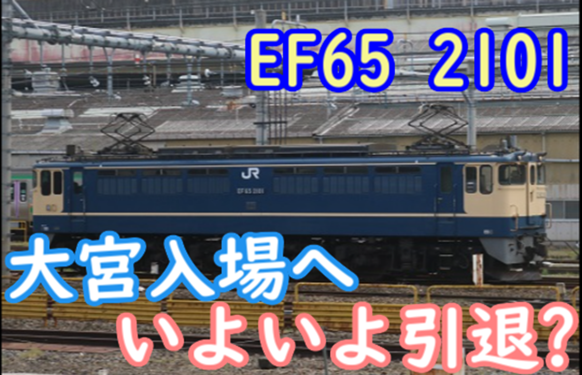 鉄道部品　国鉄　JR車両　時刻表差し　時刻表灯　大宮工場　ステー　背面板付　電車 鉄道部品 国鉄 JR車両 時刻表差し 時刻表灯 大宮工場 ステー 背面板付