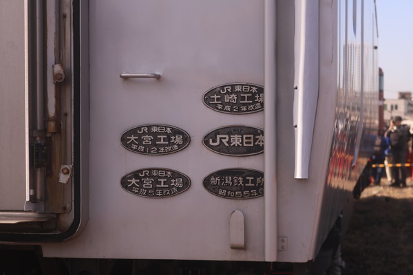 255系引退を示唆? 尾久車両センター 一般公開 展示内容紹介！24系