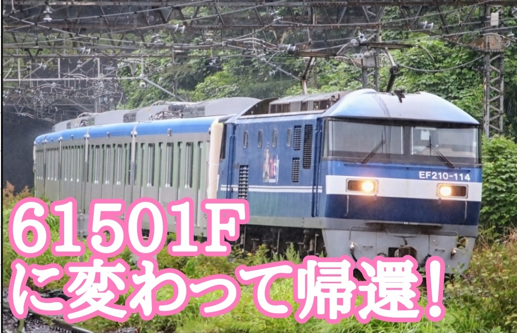 GM50539 東武60000系61601編成　一部加工品/現状品 GM50539 東武60000系61601編成 一部加工品/現状品 GM50539 東武60000系